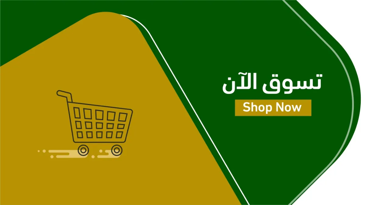 تسوق الان