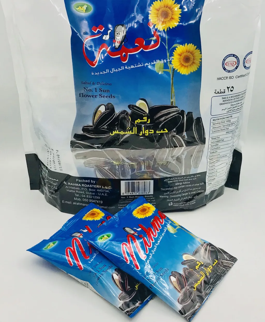 فصفص دوار الشمس نعمة  25gx25x25
