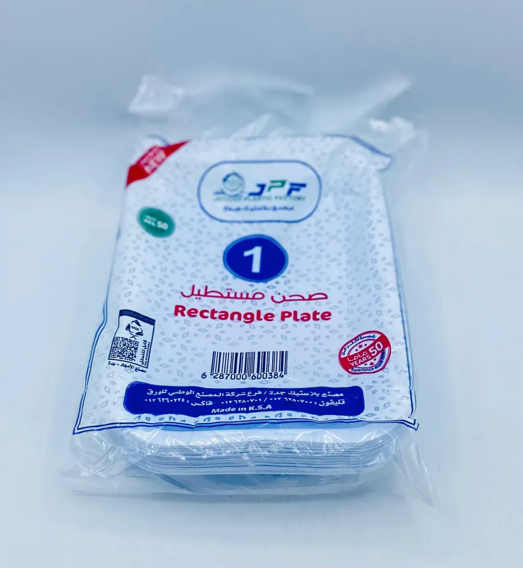 صحن مستطيل بلاستيك1- 50حبه