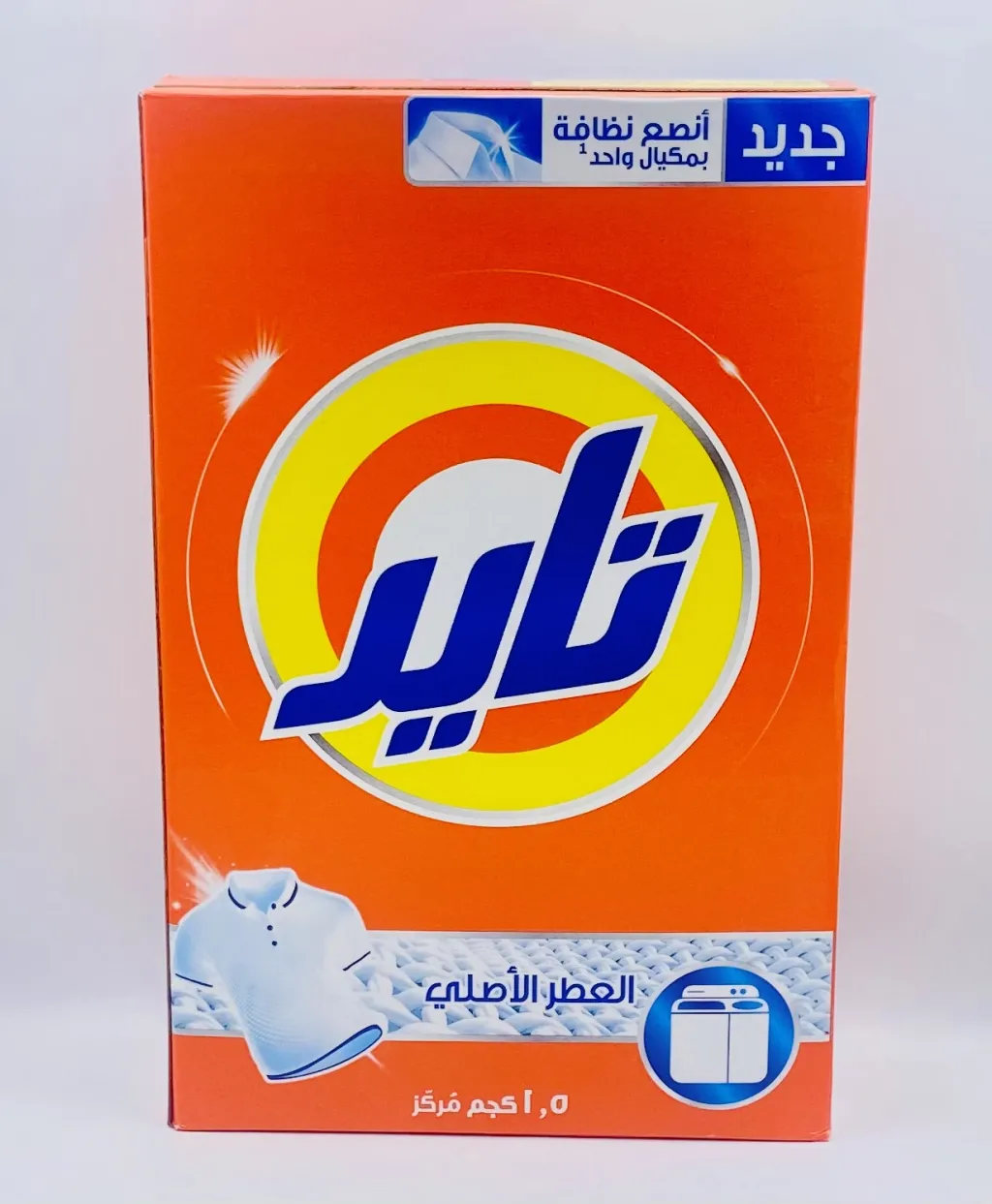 تايد العطر الاصلي مركز 1,5kg