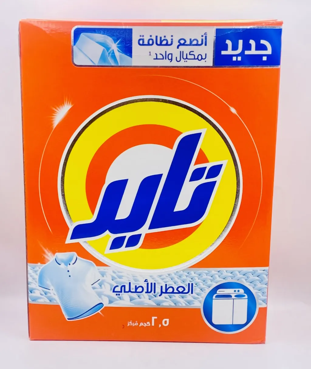 تايد العطر الاصلي مركز 2,5kg