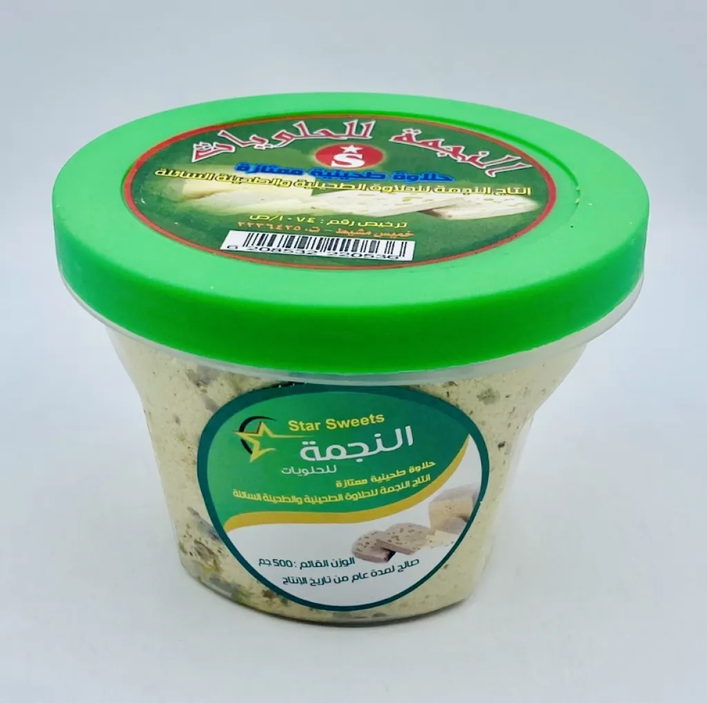 حلاوة طحينية  النجمة 500g
