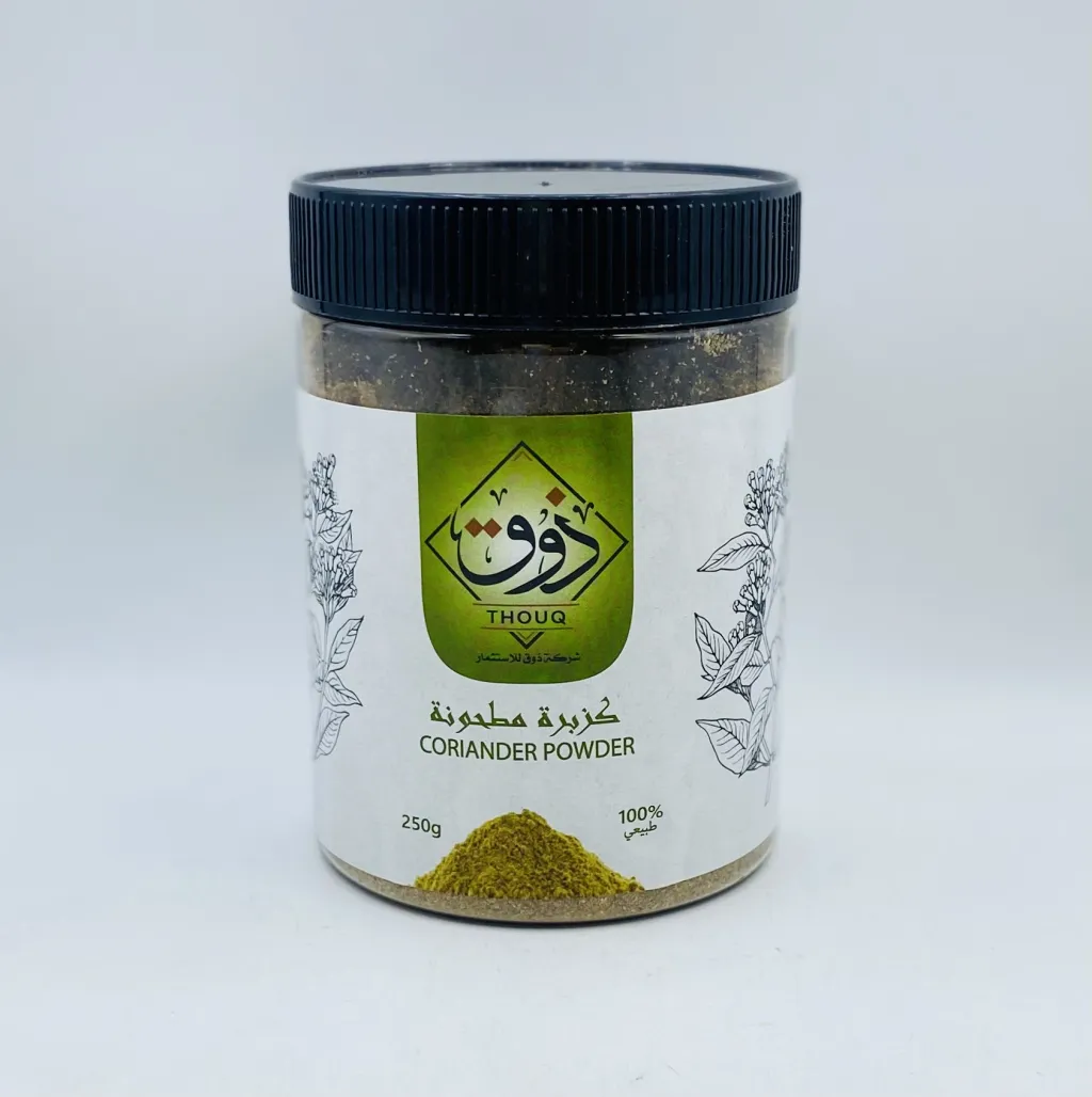 بهارات ذوق كزبرة مطحونة250جم