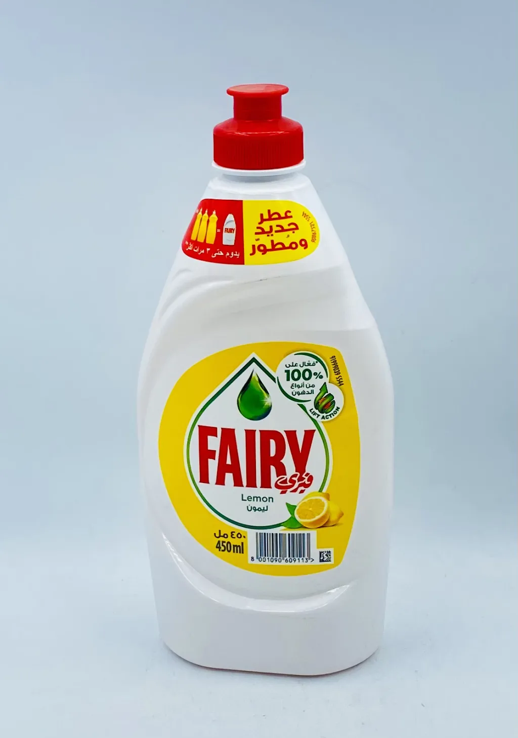 فيري بالليمون  450ml