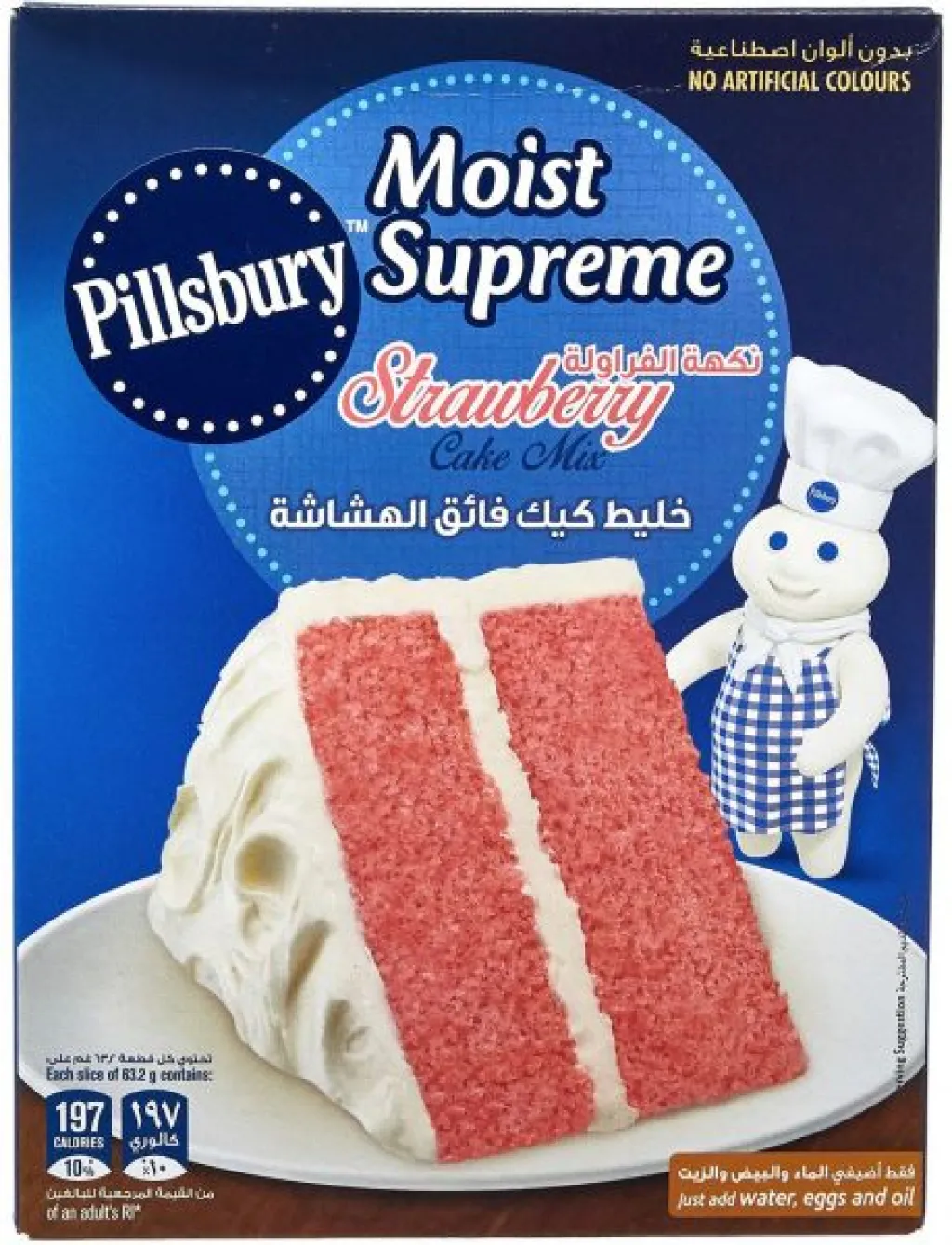 خليط كيك الكابلي نكهة الفراولة 350gx12